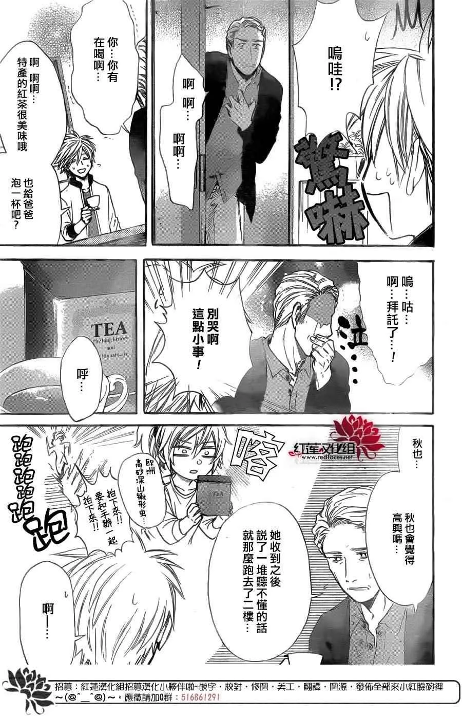 第27话 第3页