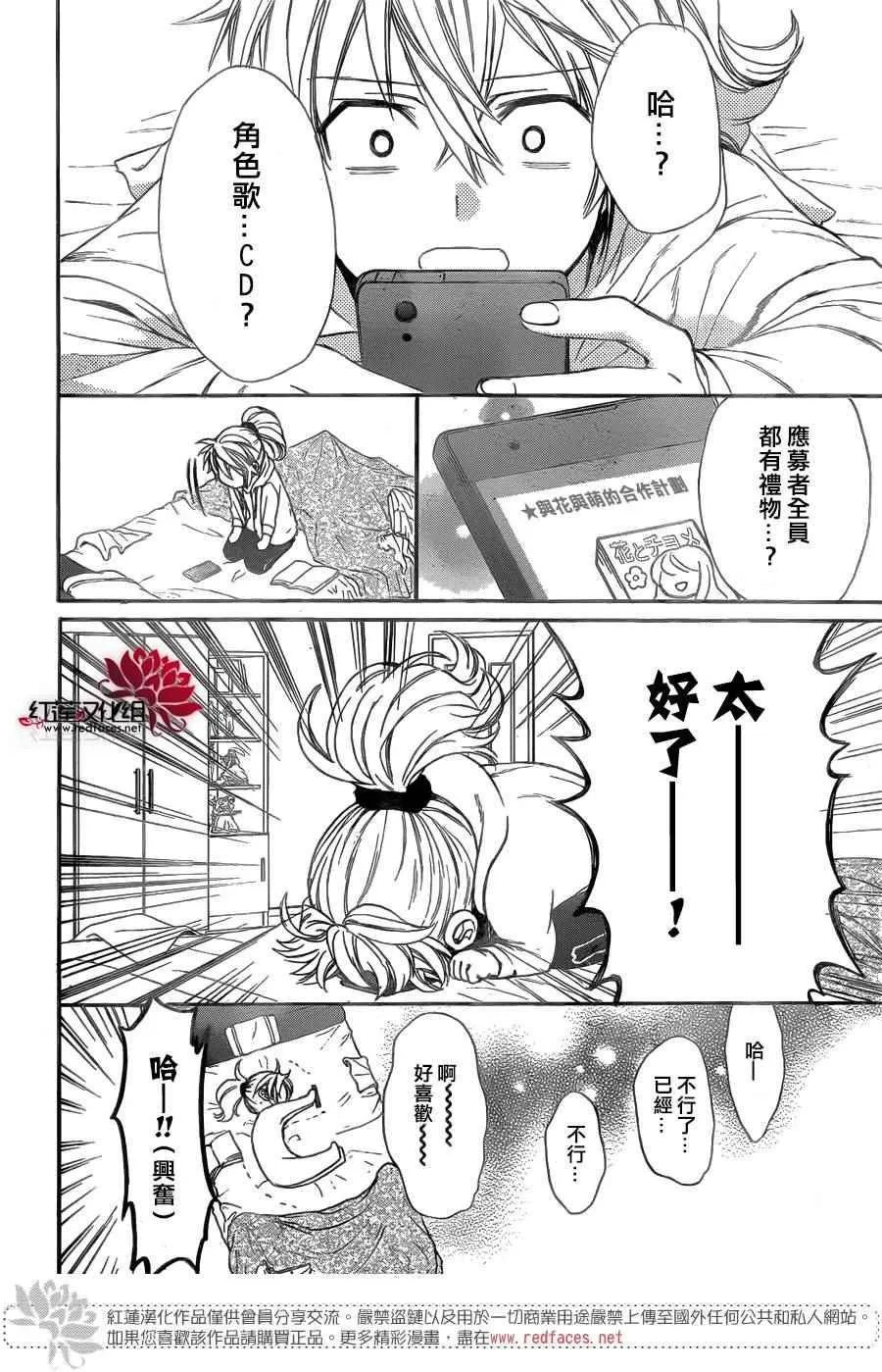 第27话 第6页