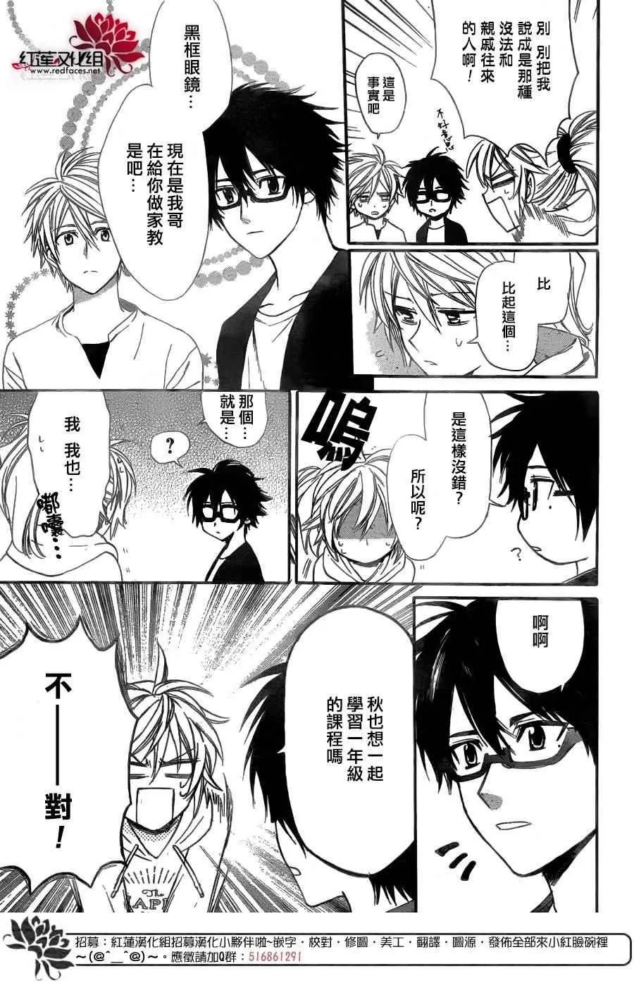 第27话 第11页
