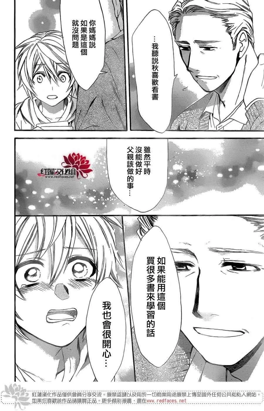 第27话 第18页