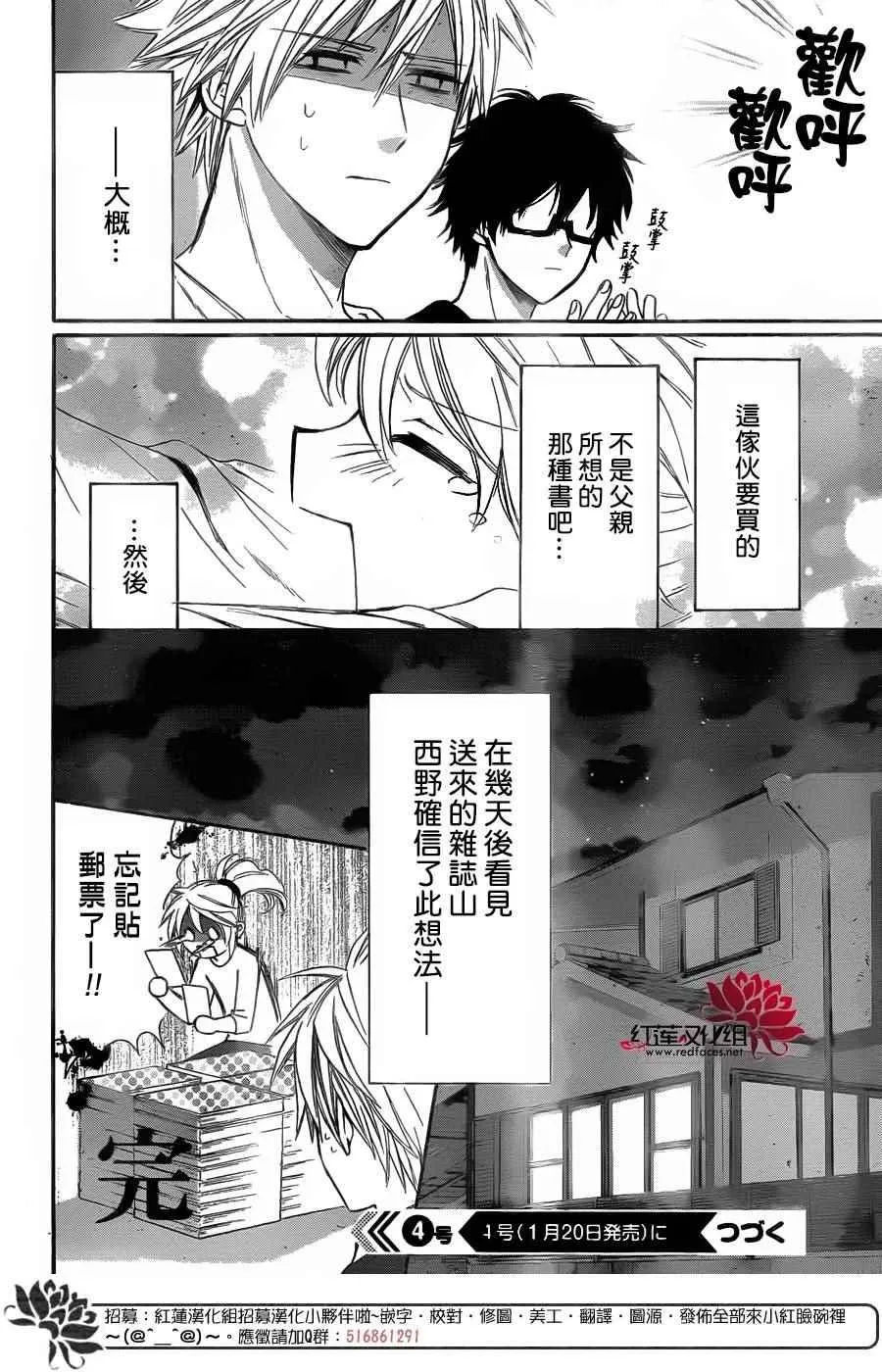 第27话 第19页