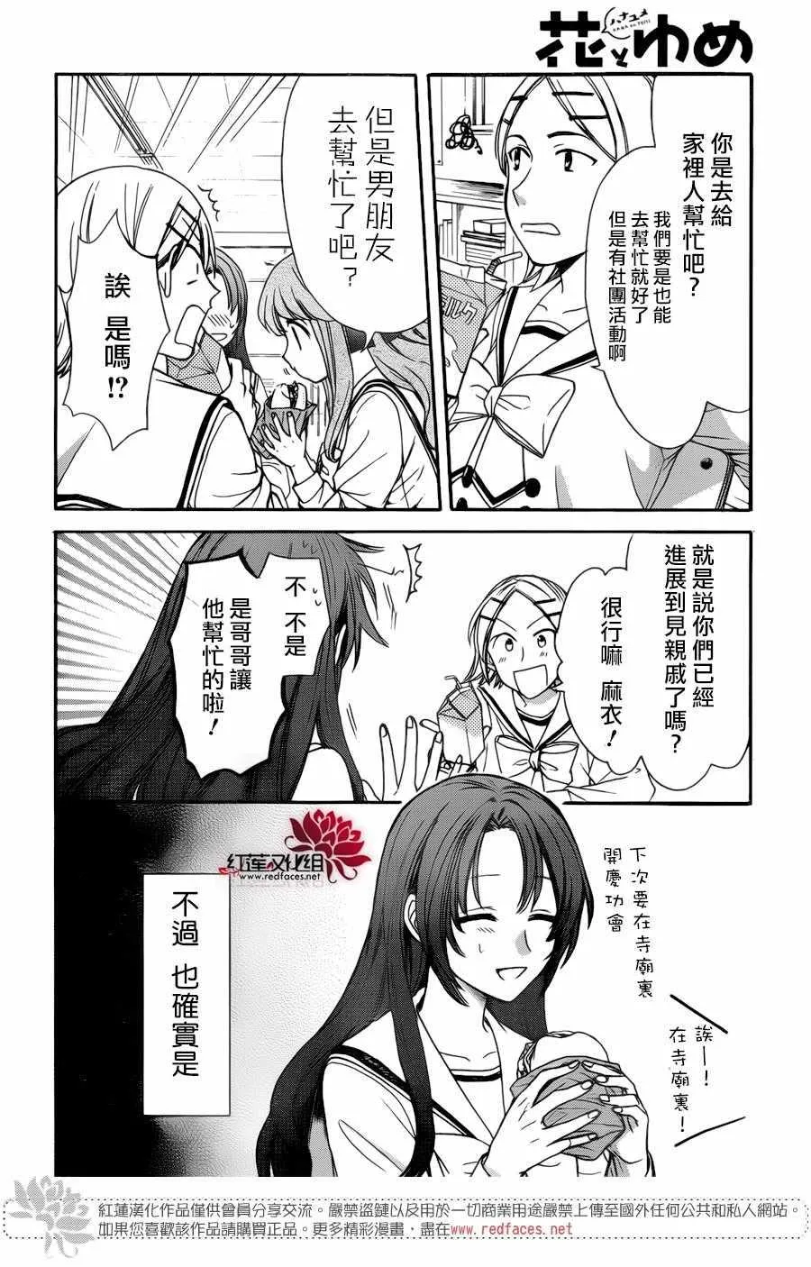 第28话 第3页