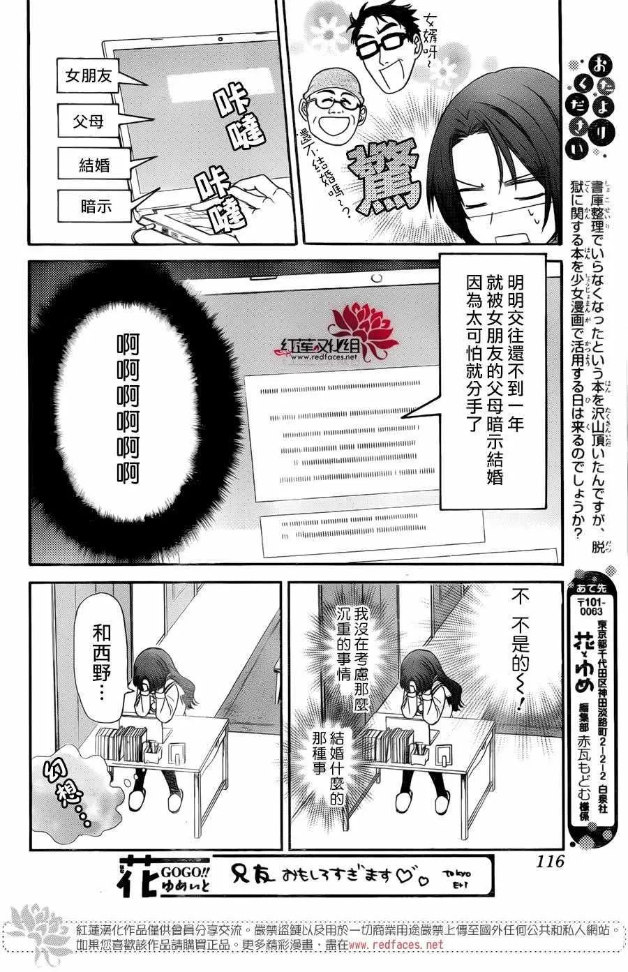 第28话 第7页