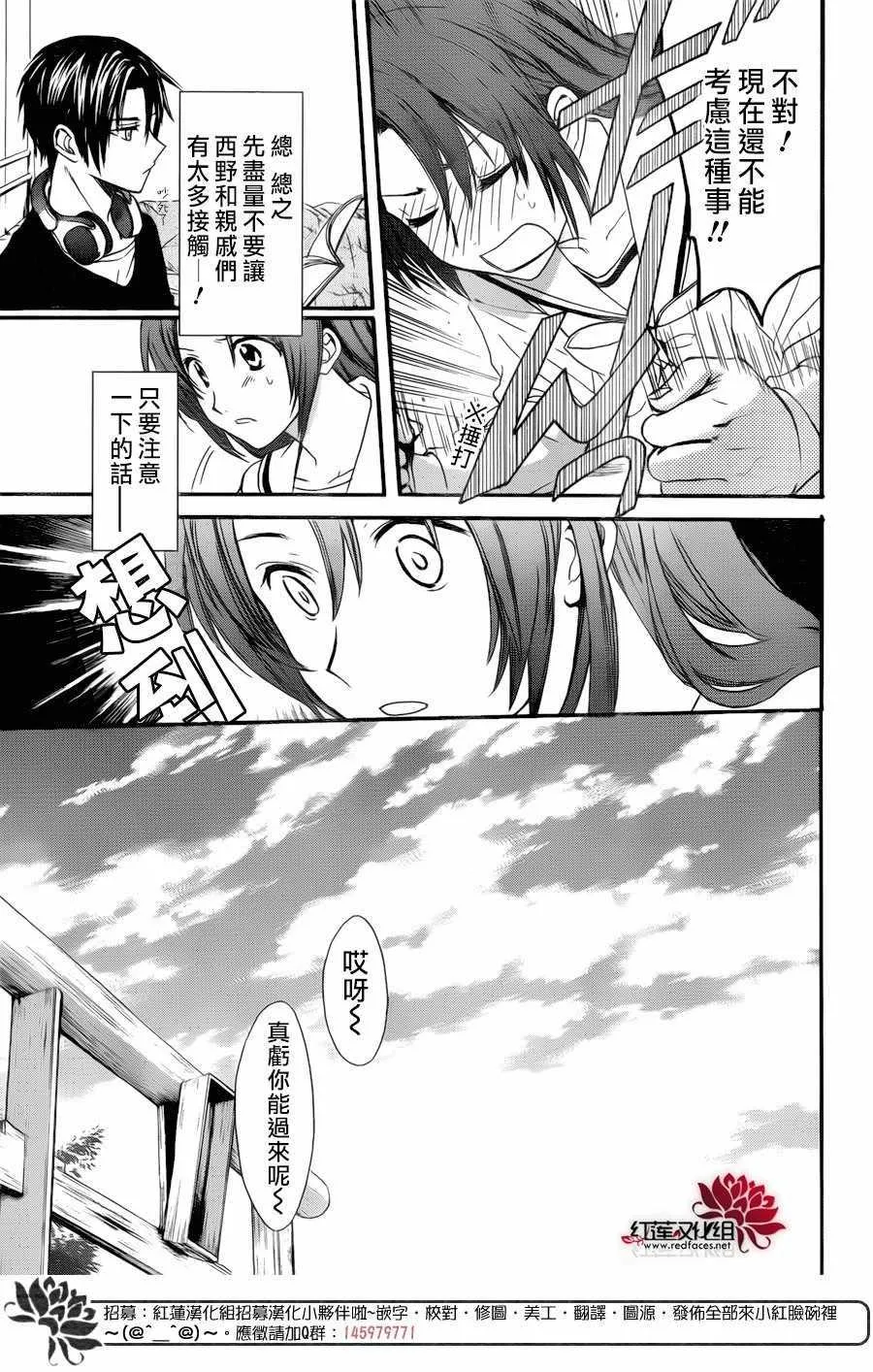 第28话 第8页
