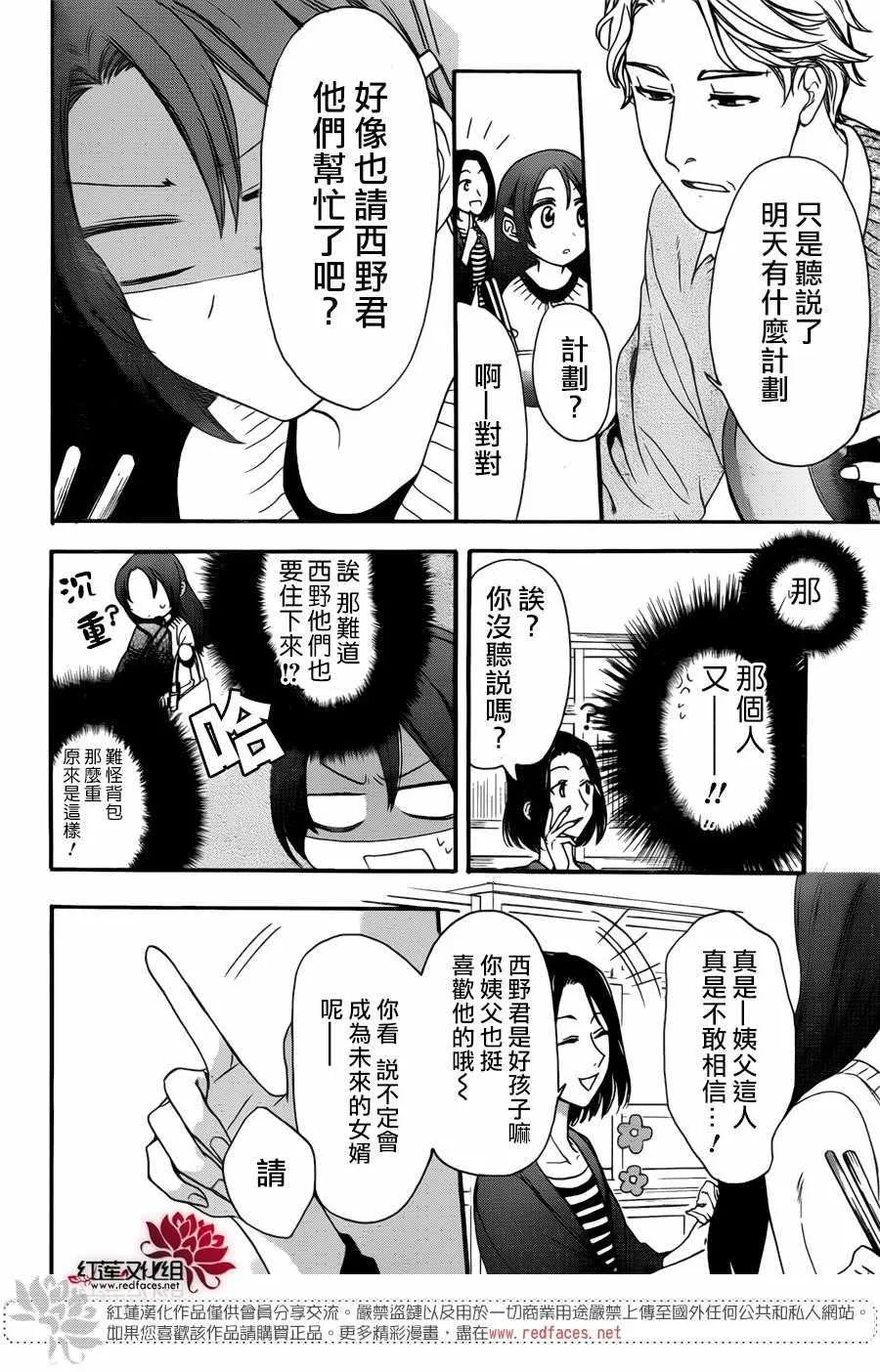 第28话 第15页