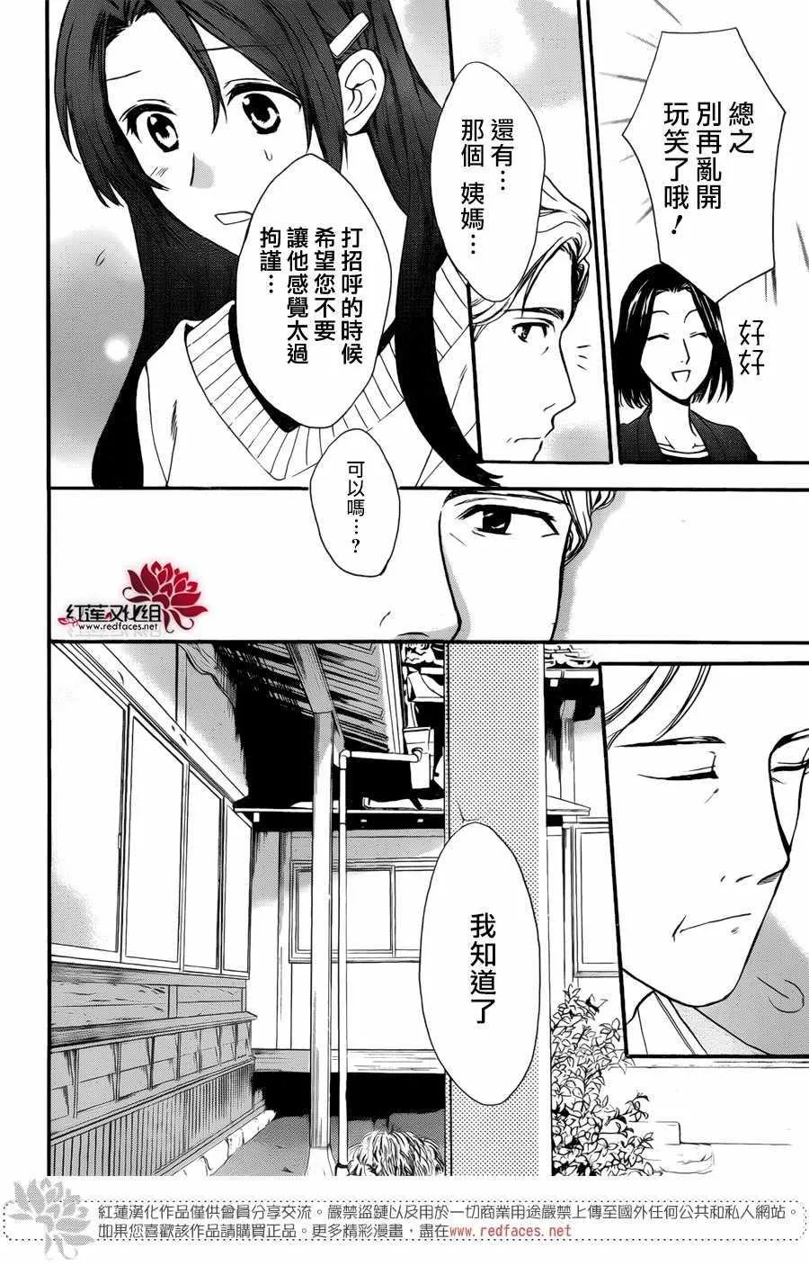 第28话 第17页