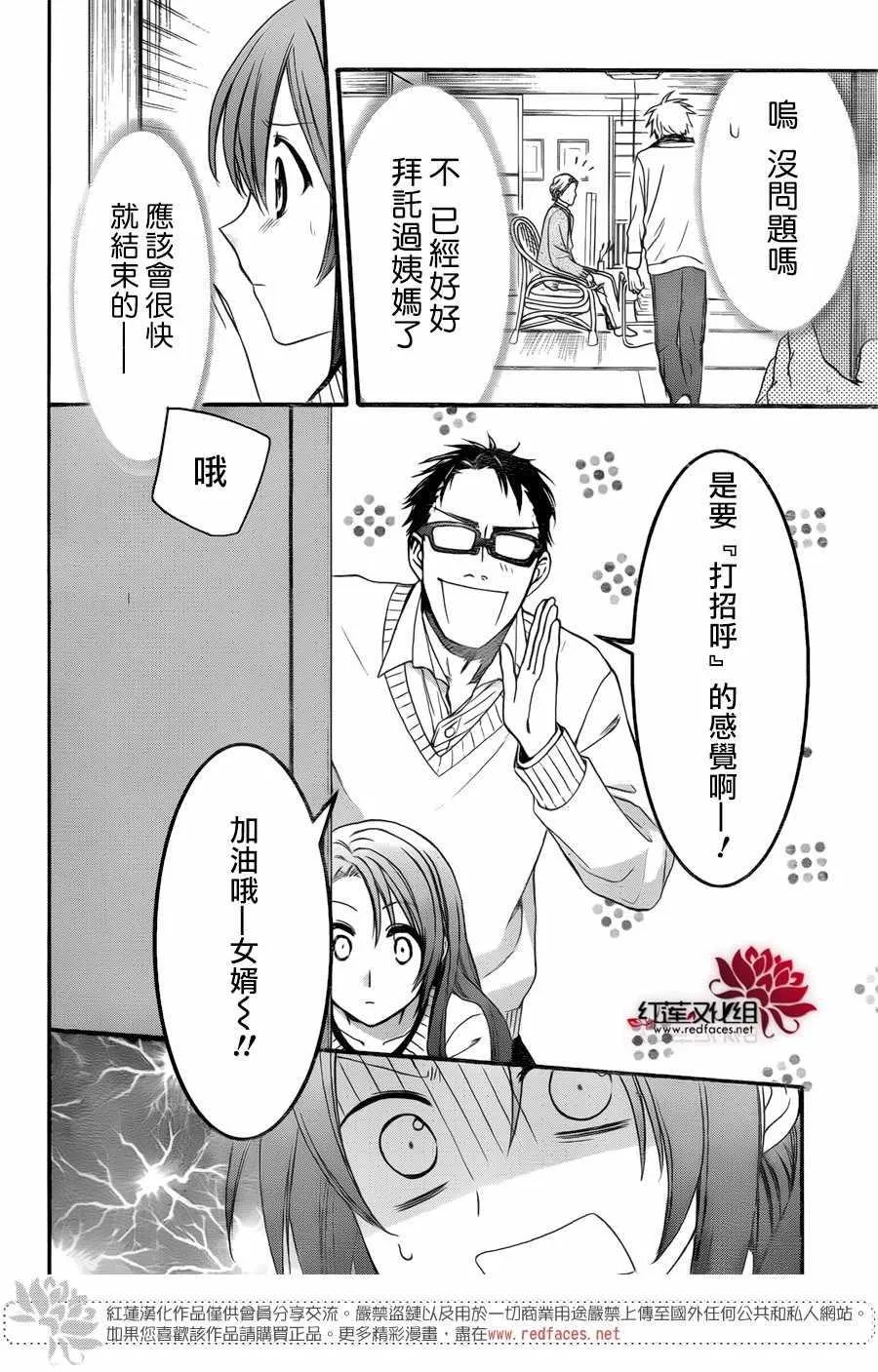 第28话 第23页