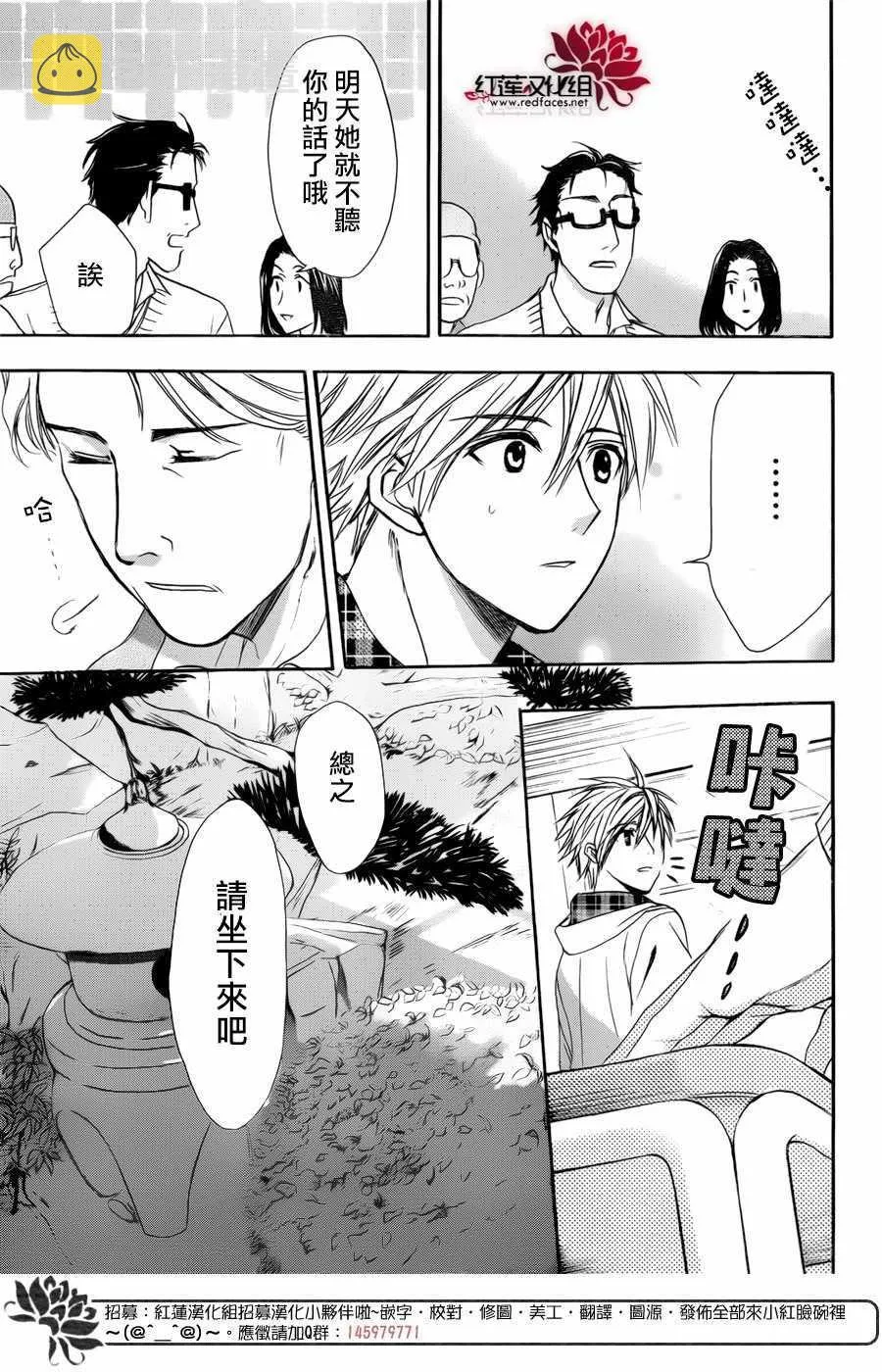 第28话 第26页