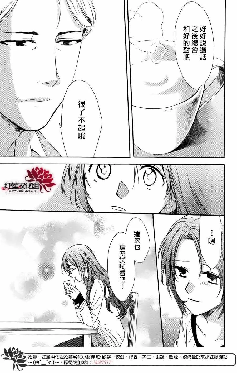 第28话 第30页