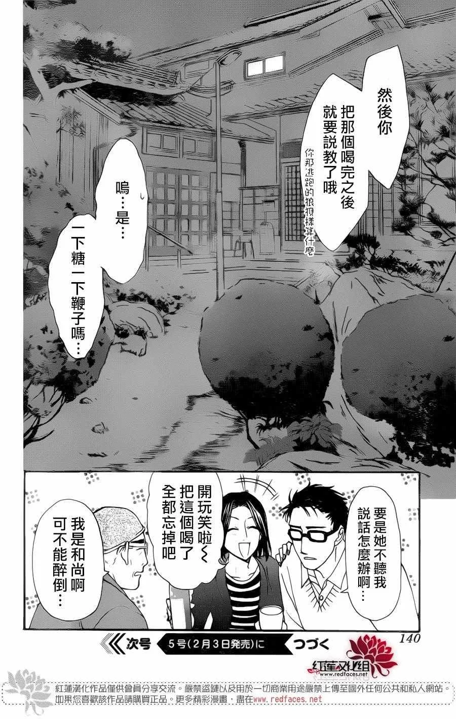 第28话 第31页