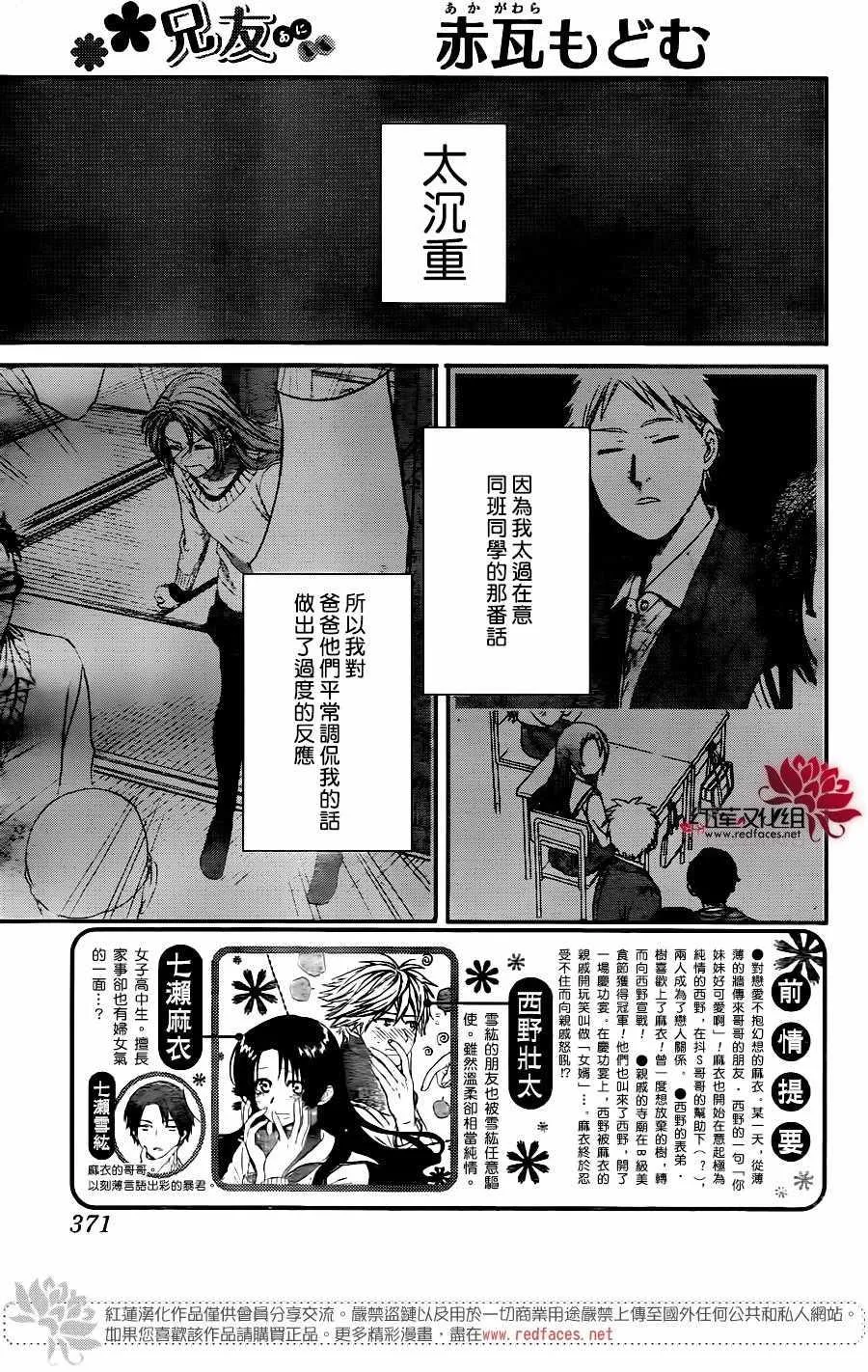 第29话 第1页