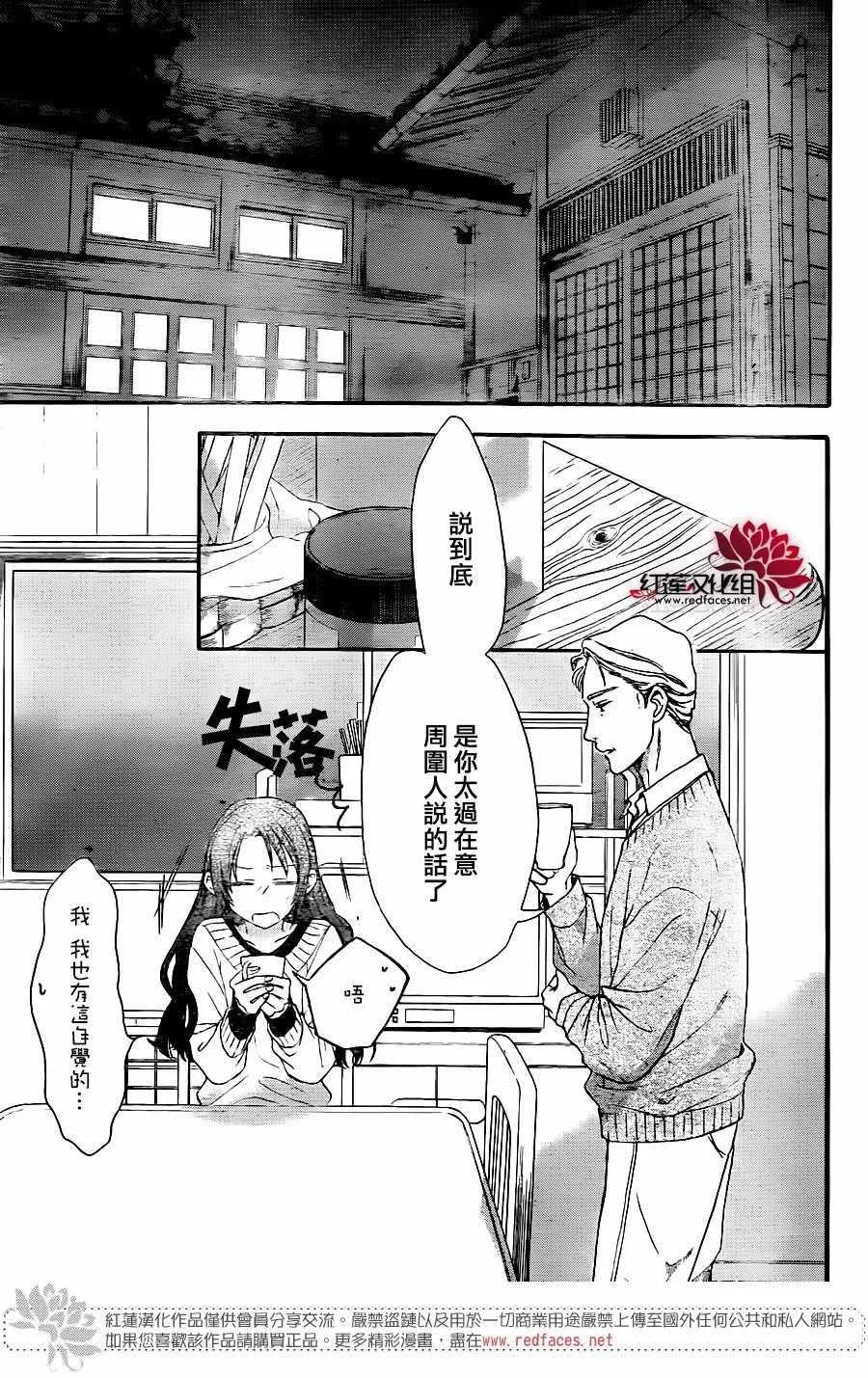 第29话 第3页