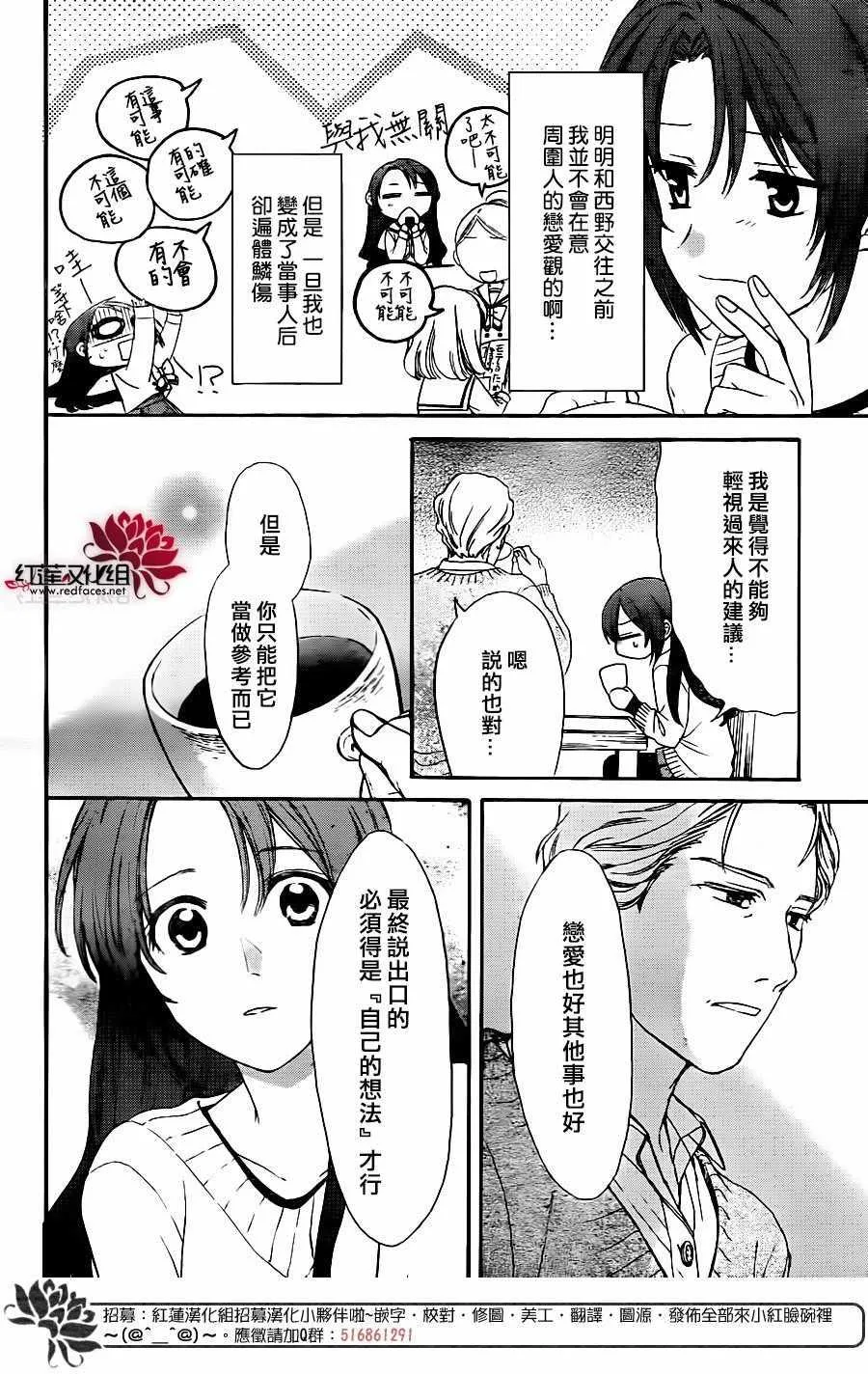 第29话 第4页