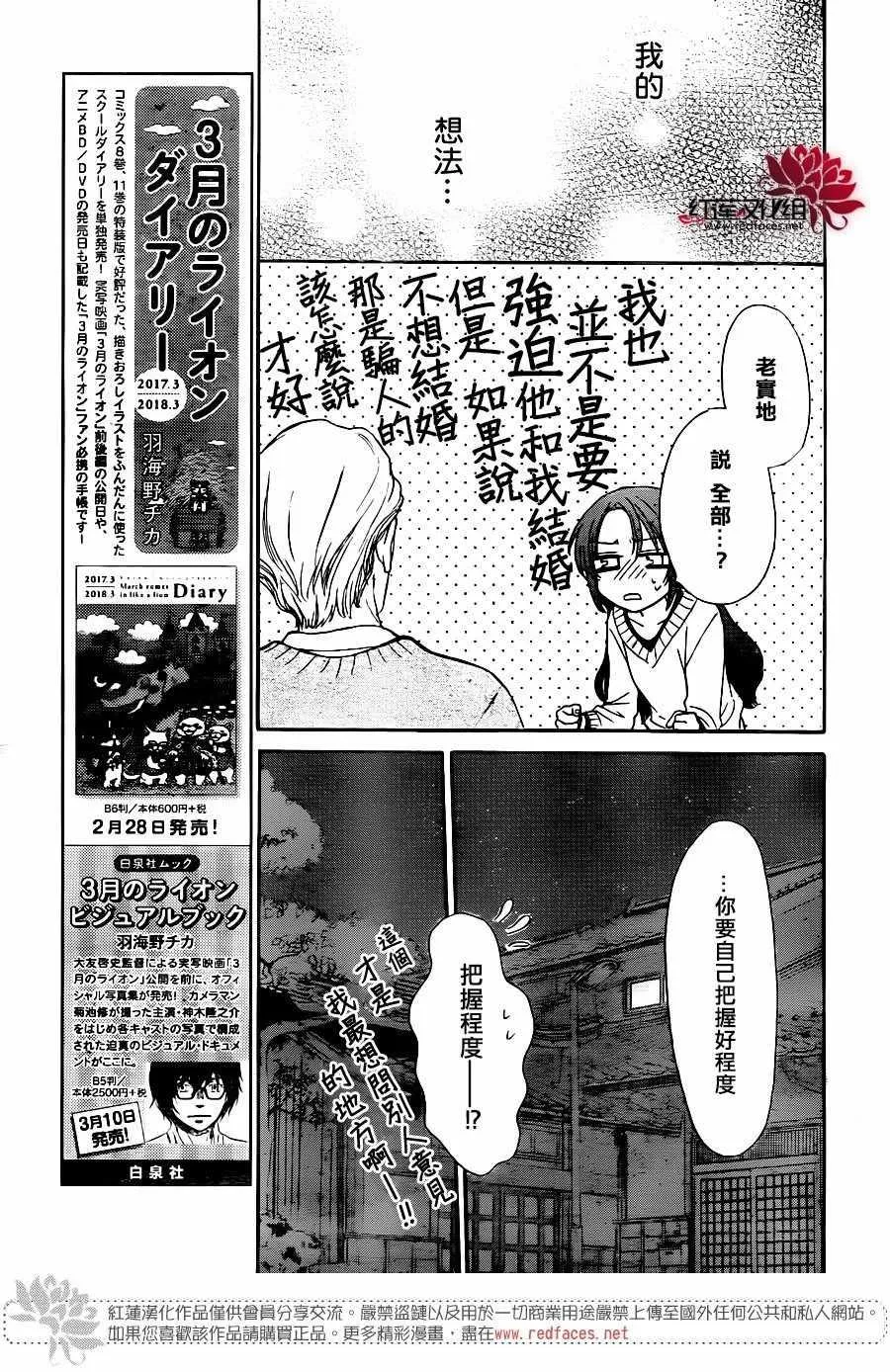 第29话 第5页