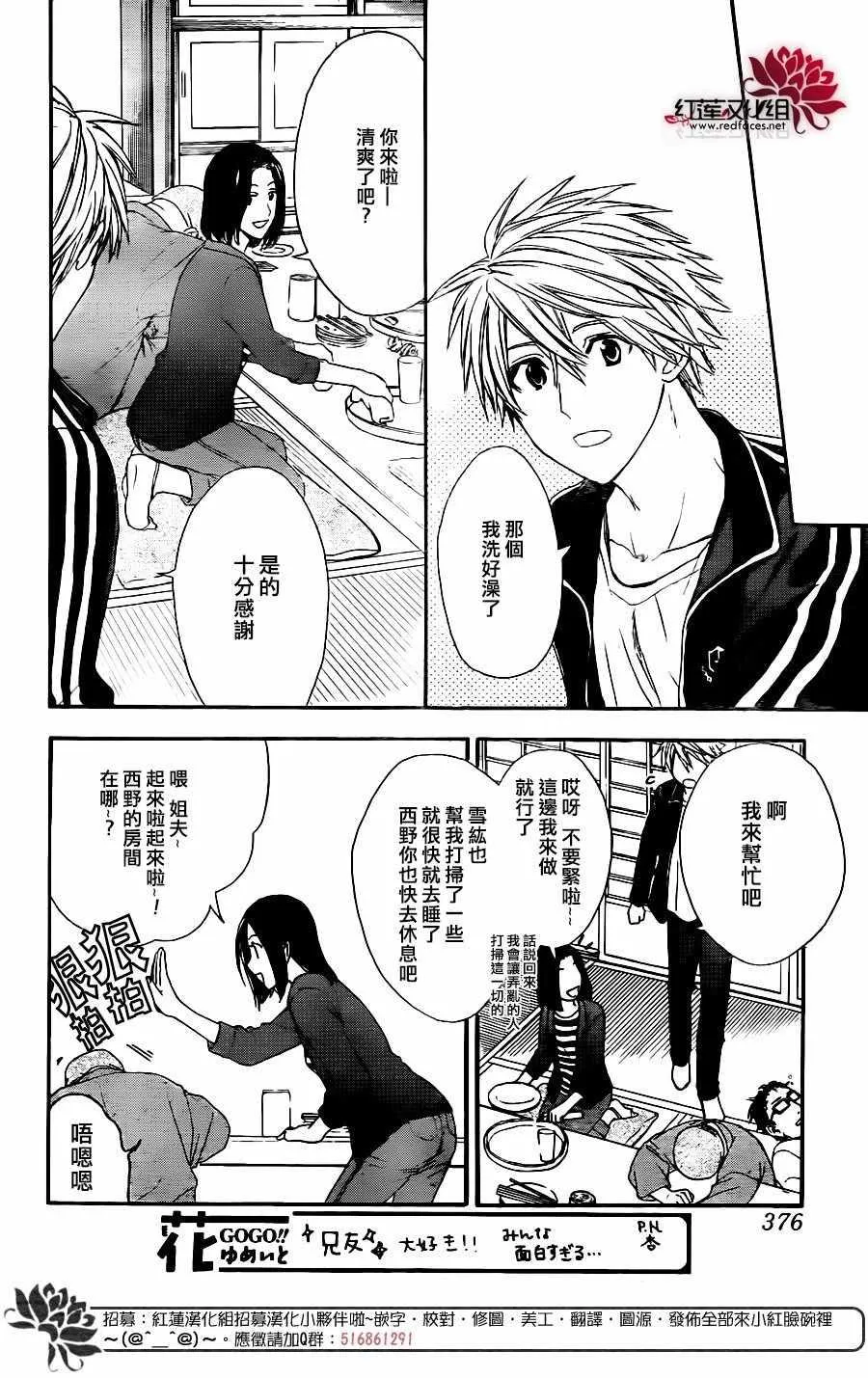 第29话 第6页