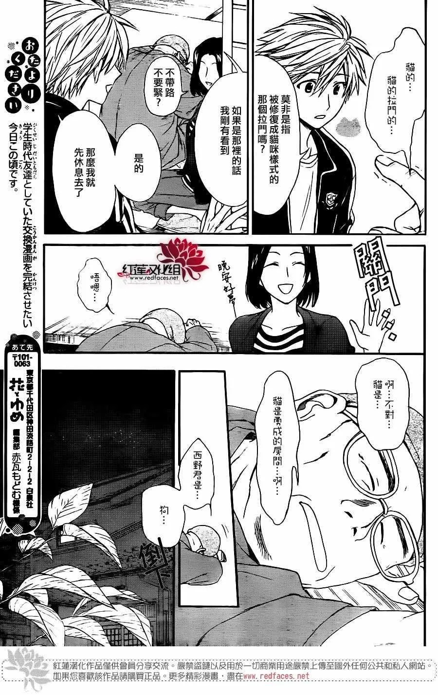 第29话 第7页