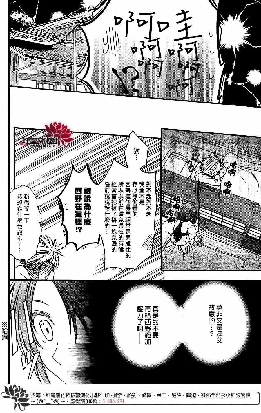 第29话 第10页