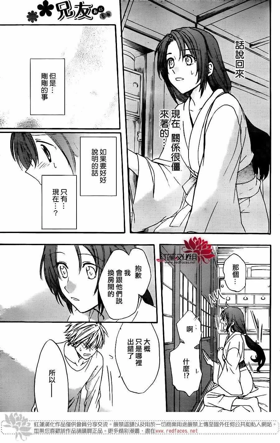 第29话 第11页