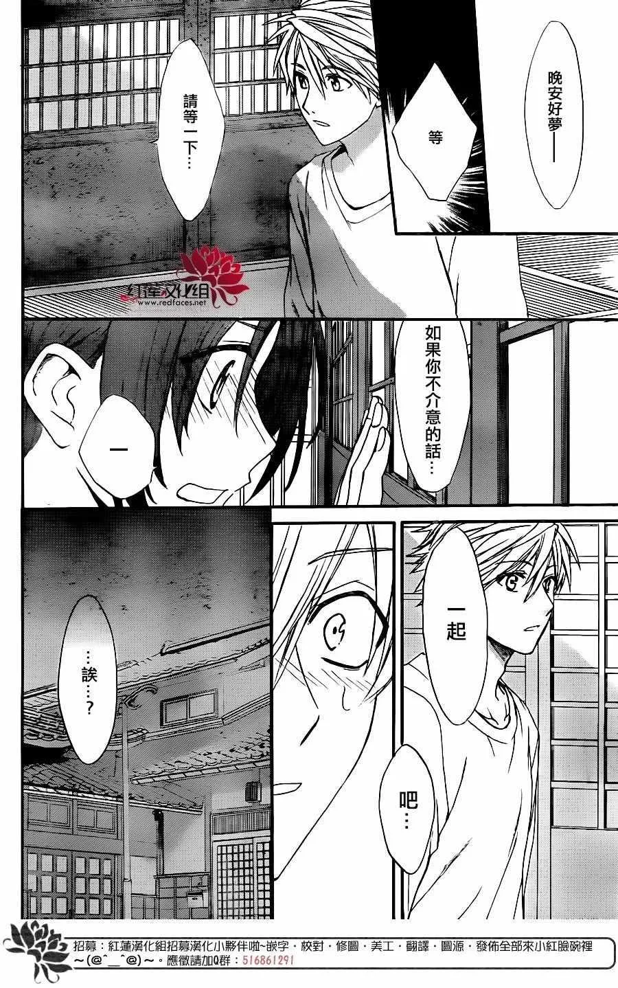 第29话 第12页