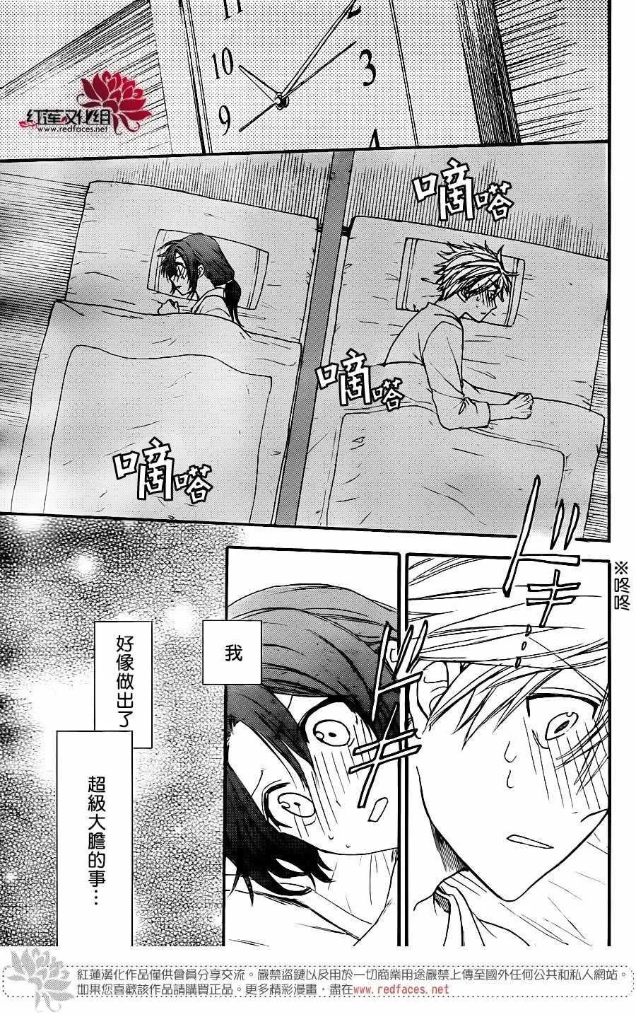 第29话 第13页