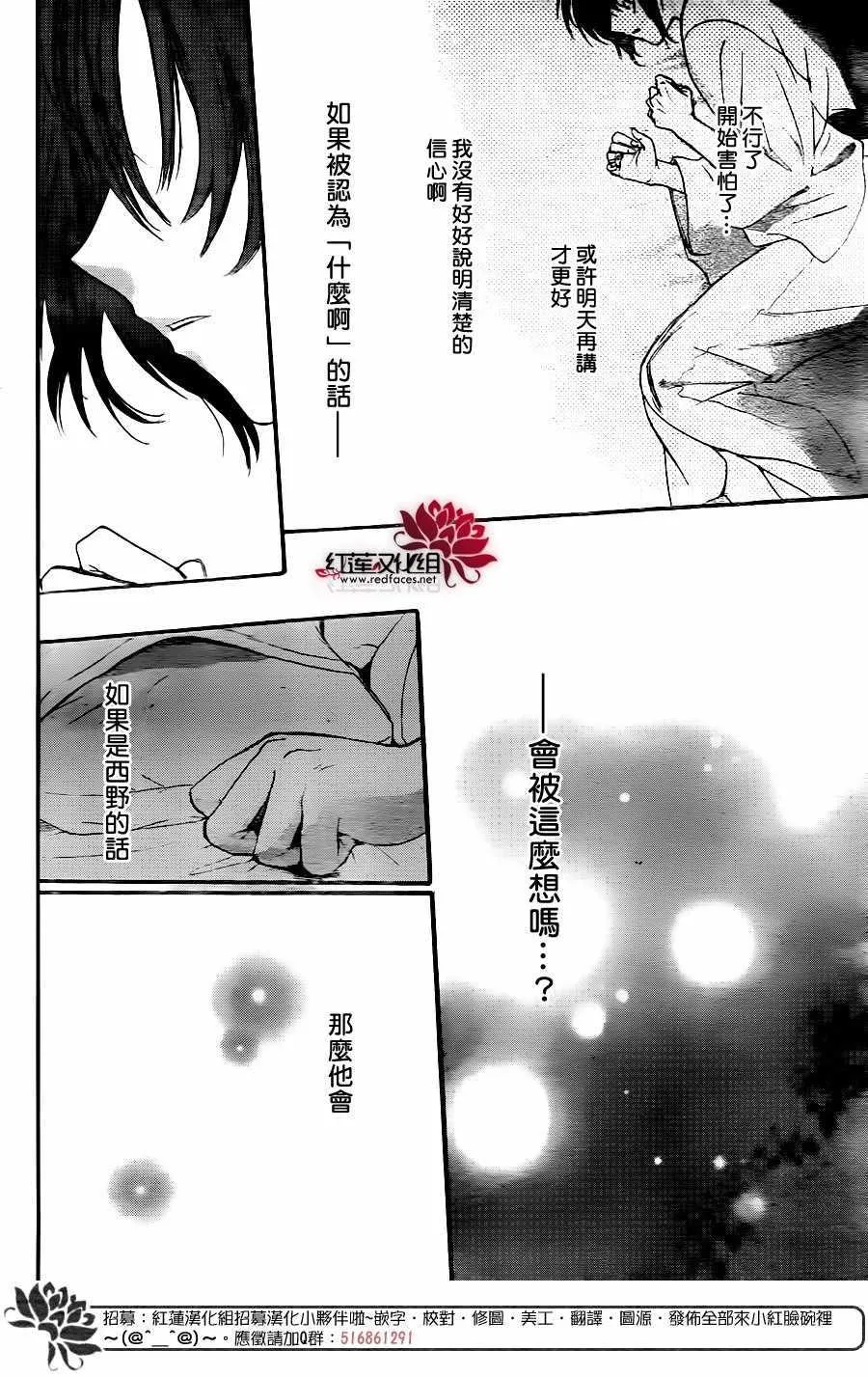第29话 第14页