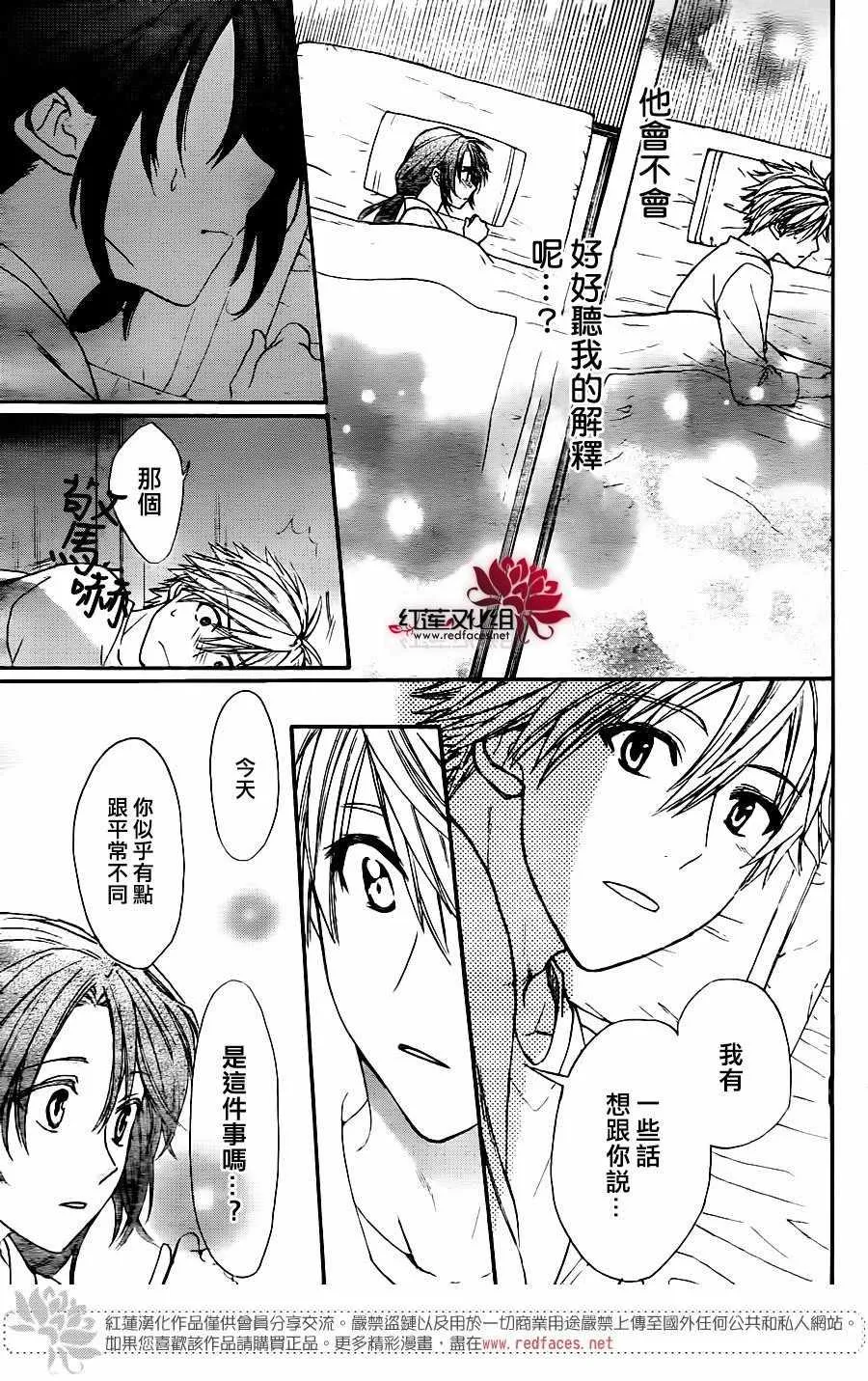 第29话 第15页