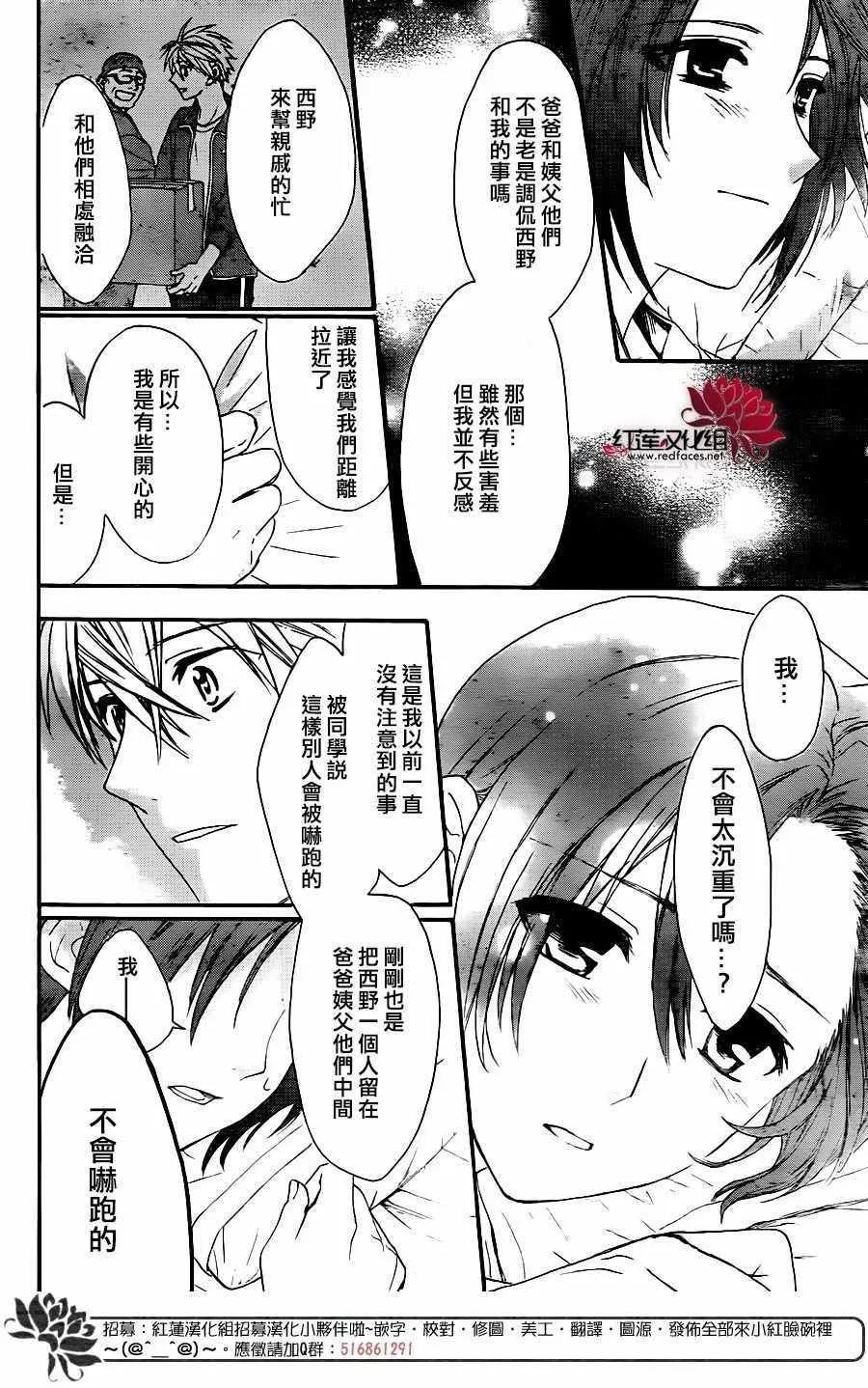 第29话 第16页