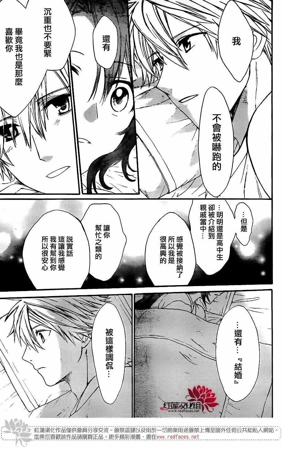 第29话 第17页