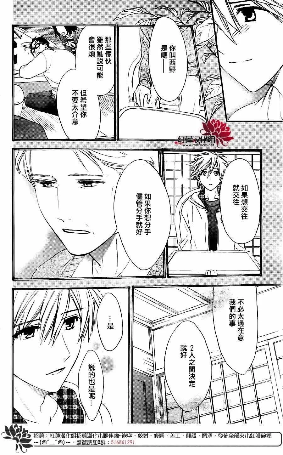 第29话 第18页