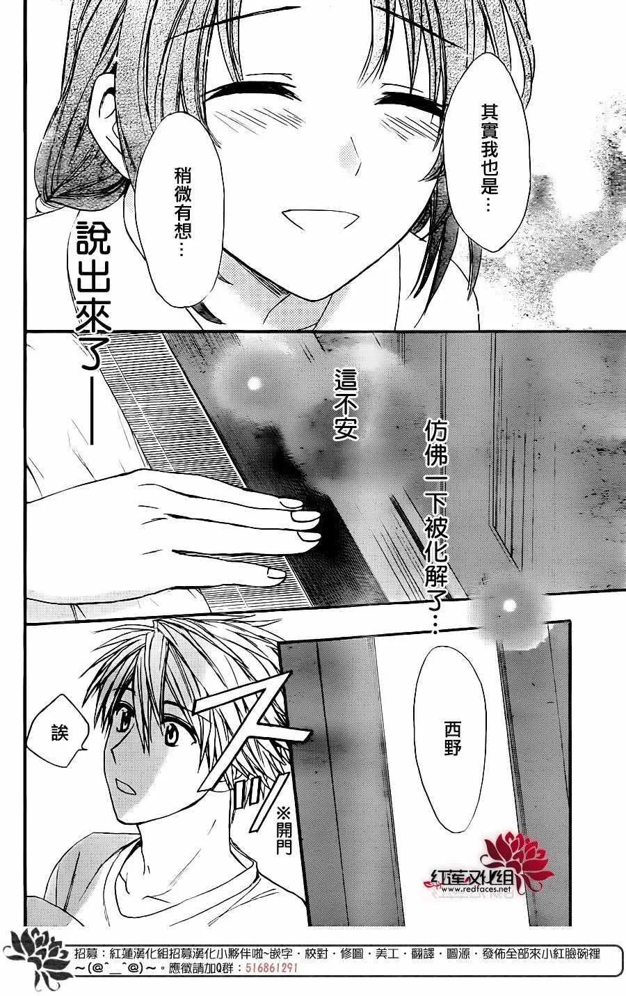 第29话 第20页