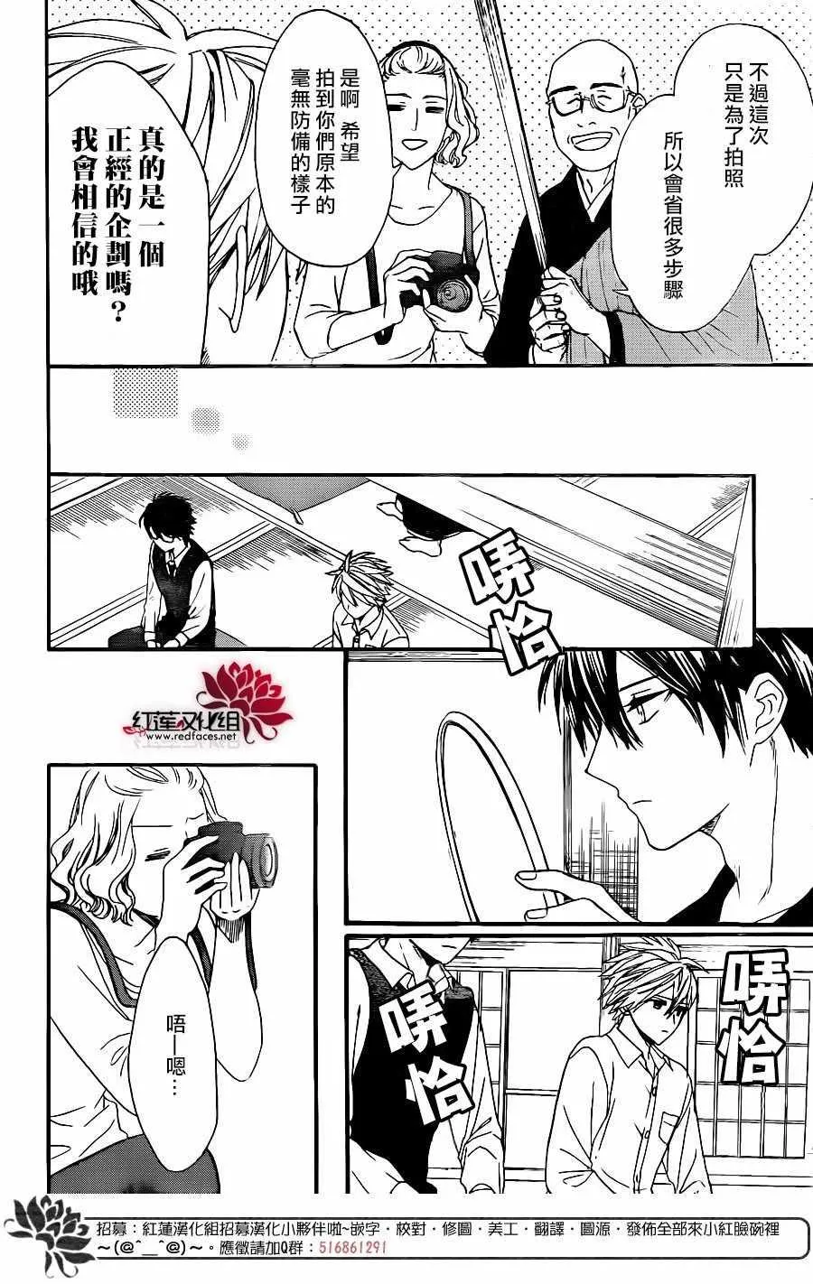 第30话 第14页