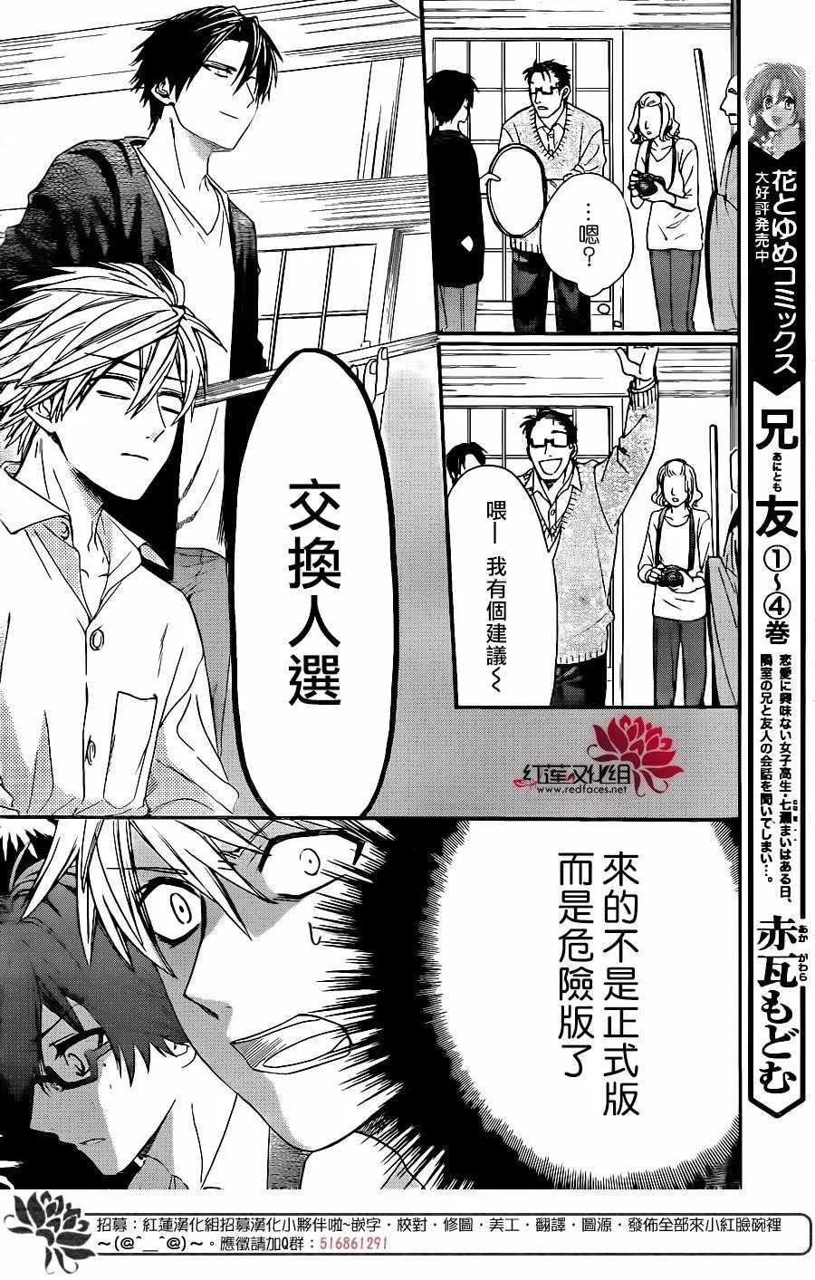 第30话 第16页