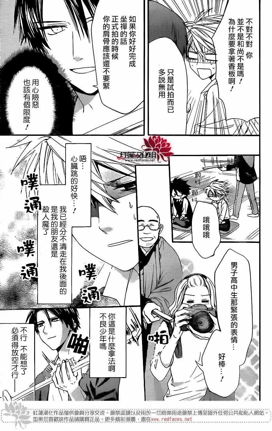 第30话 第17页
