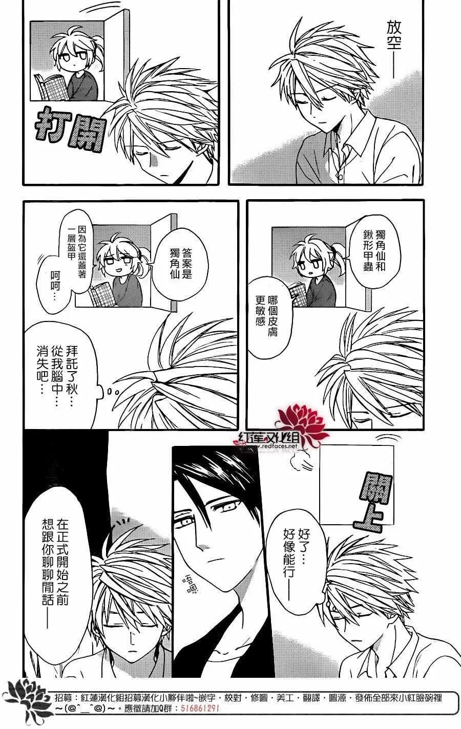 第30话 第18页