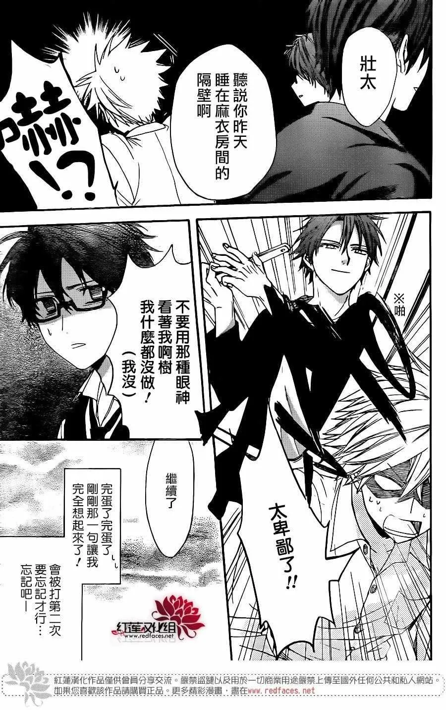 第30话 第19页