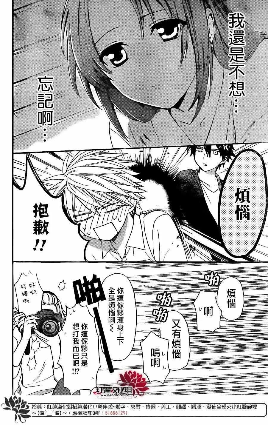 第30话 第20页