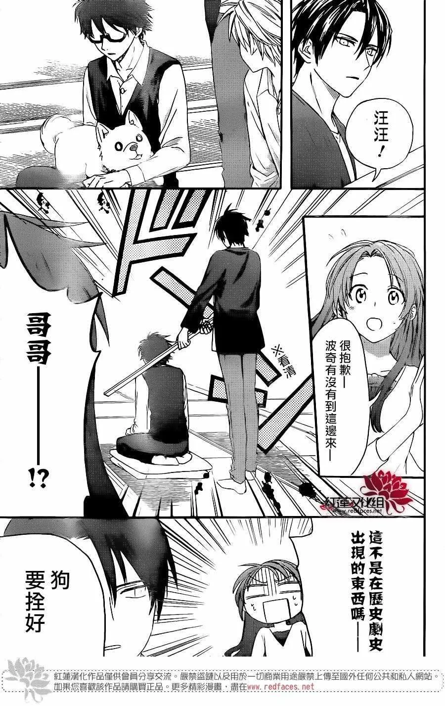 第30话 第21页