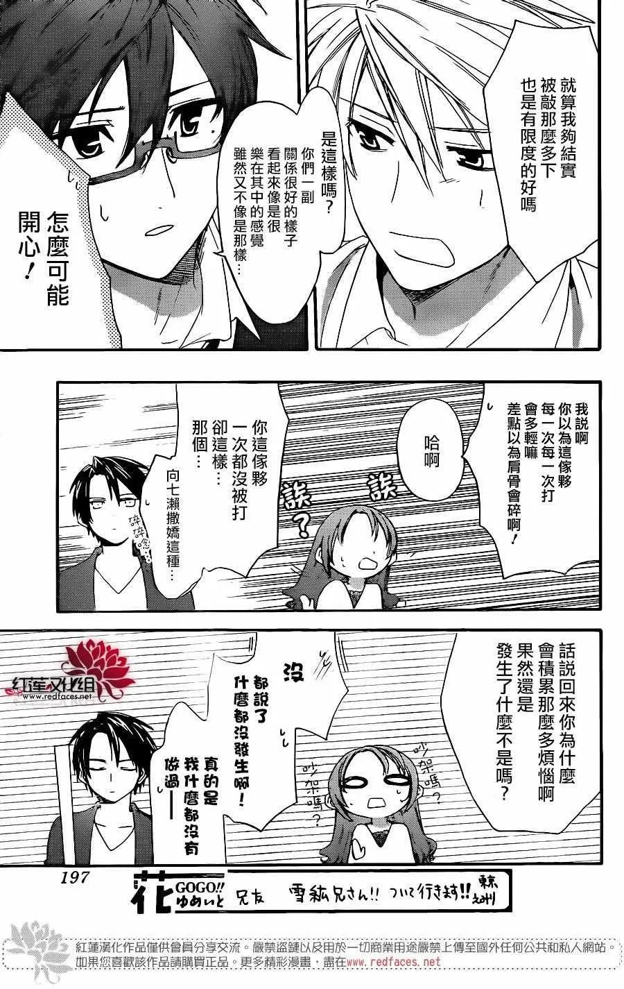第30话 第23页
