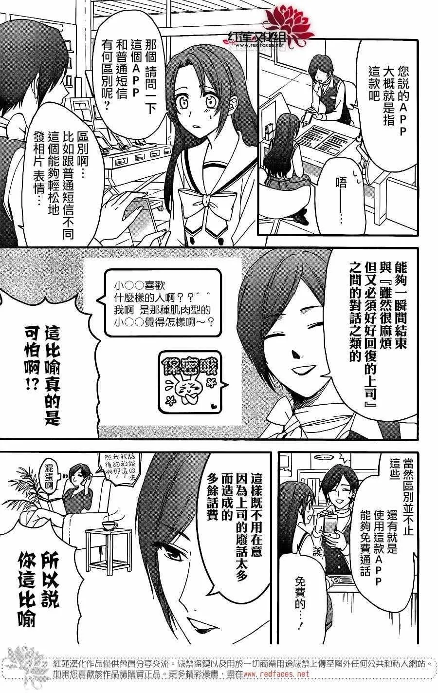 第31话 第17页