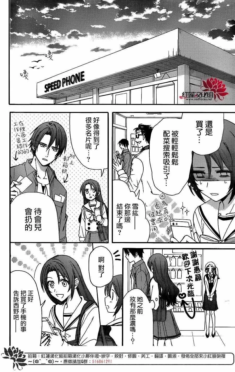 第31话 第20页