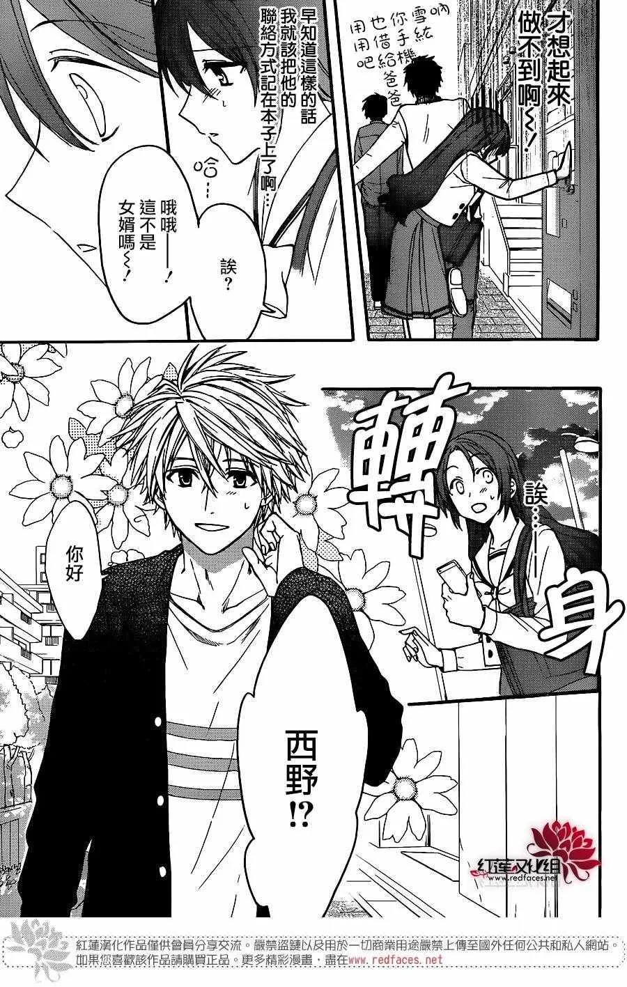 第31话 第21页
