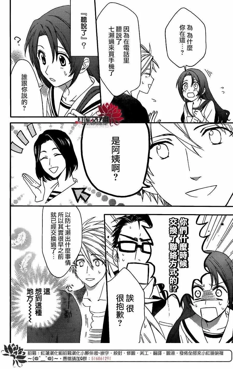 第31话 第22页