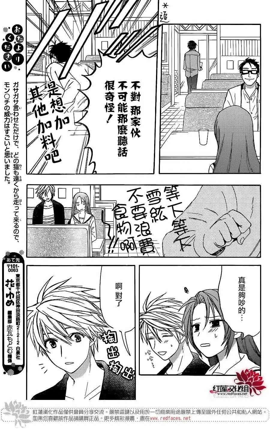 第31话 第25页