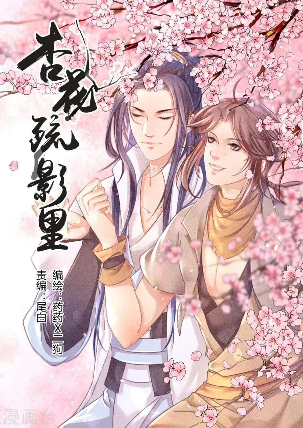 第1话 第1页