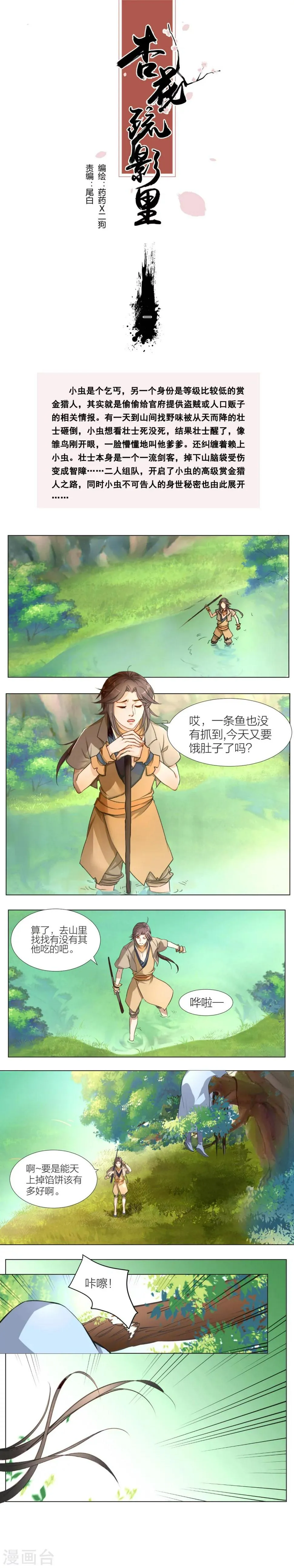 第1话 第2页