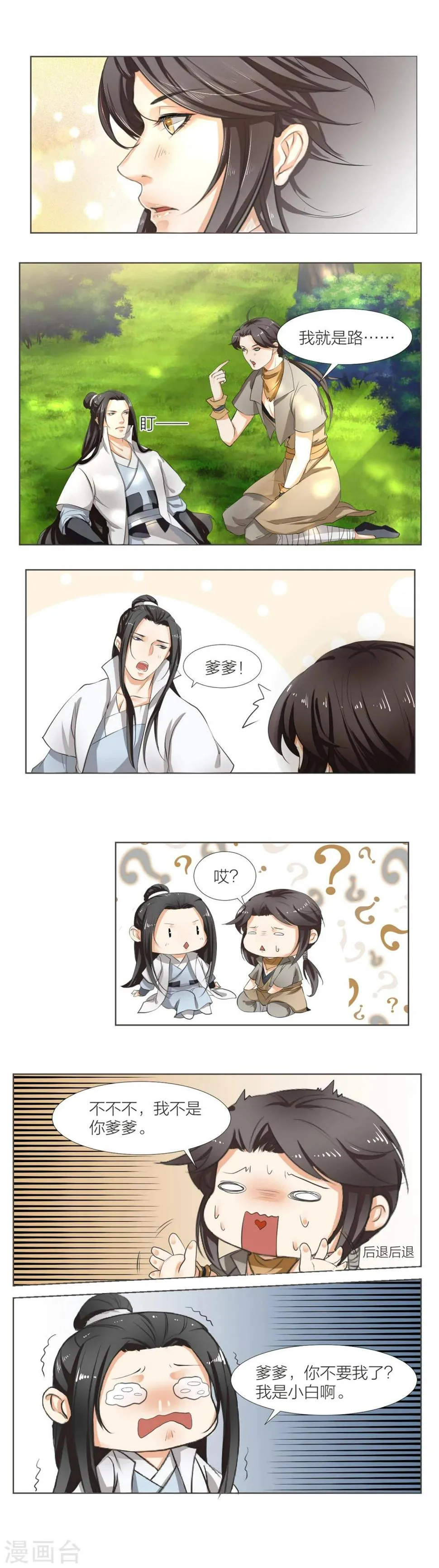 第1话 第6页