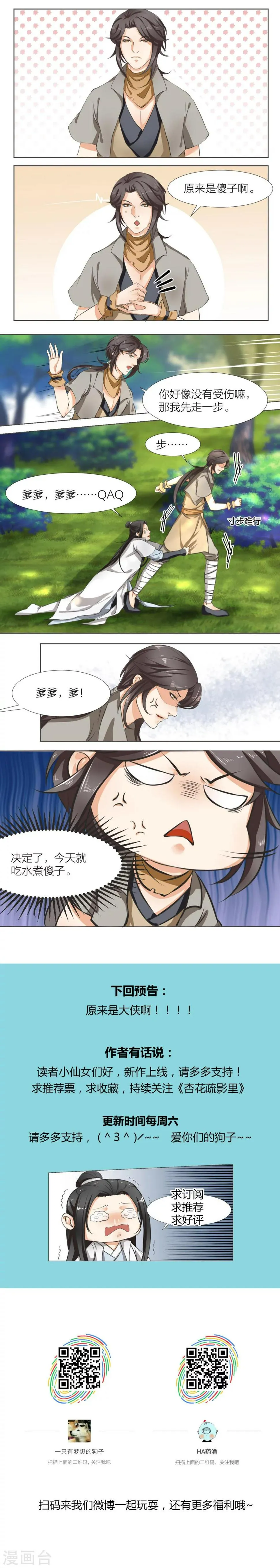 第1话 第7页