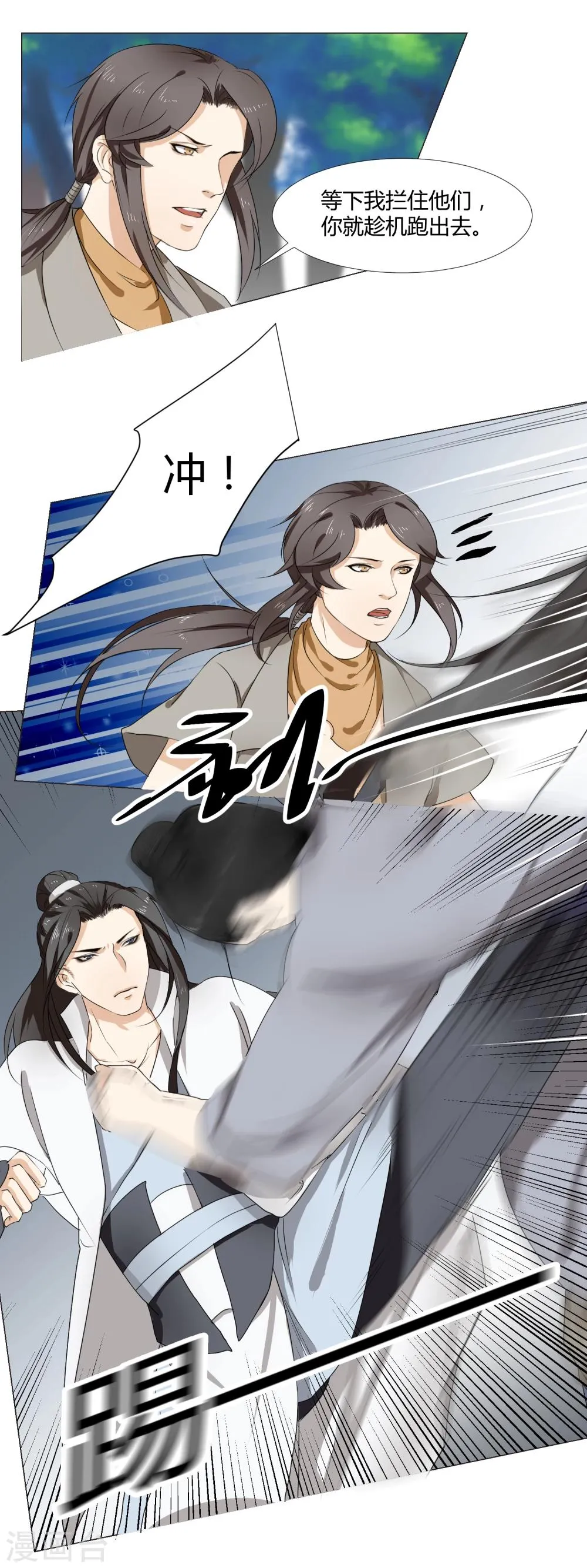 第2话 第7页
