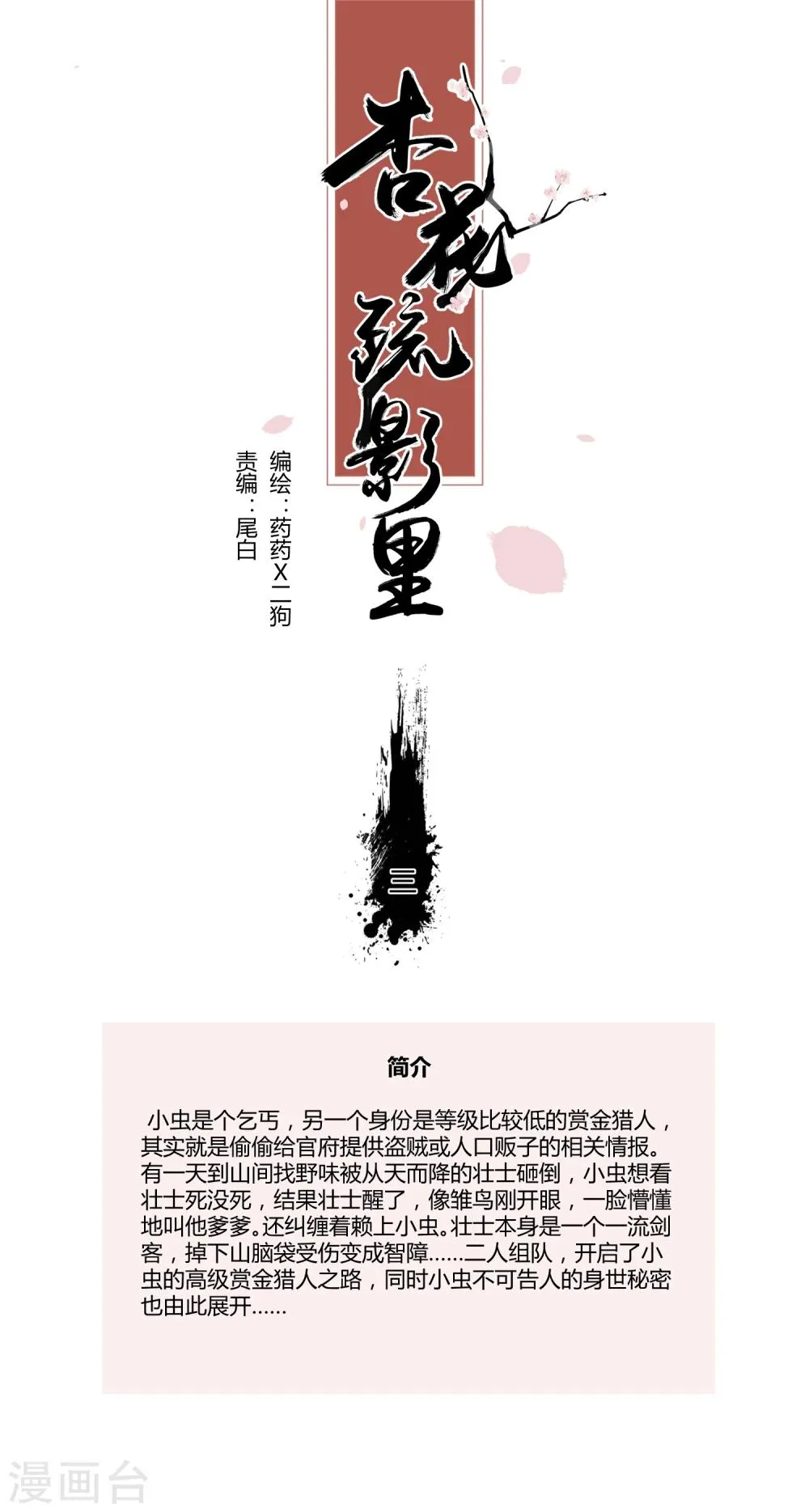 第3话 第1页