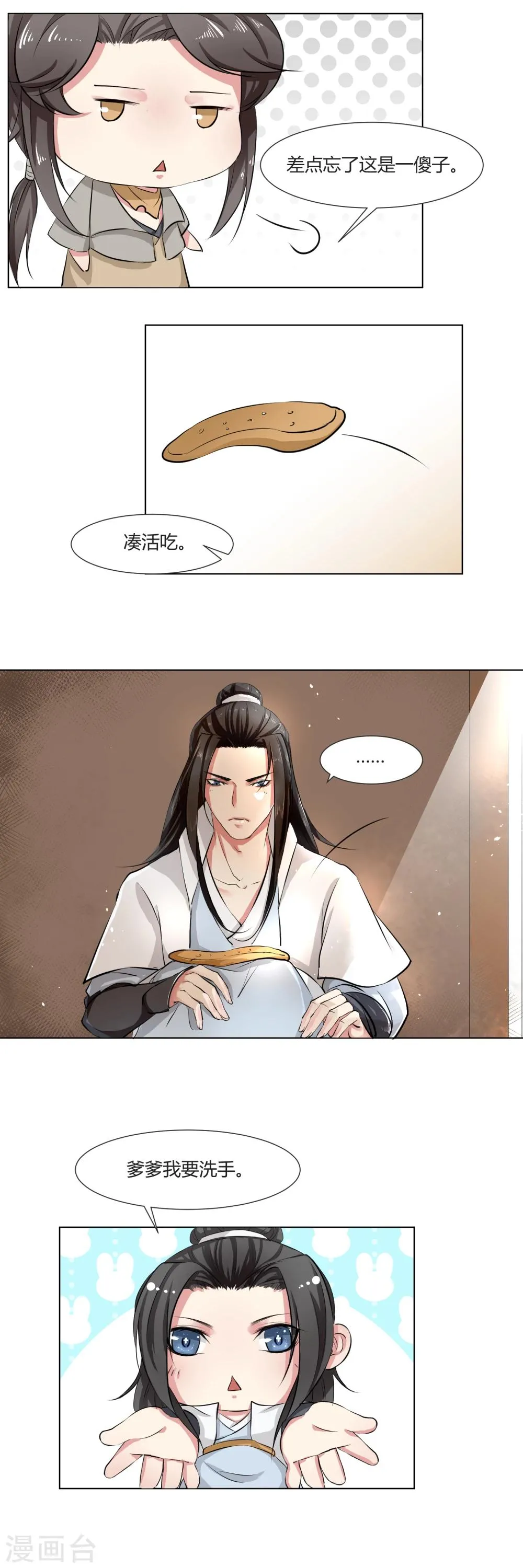 第3话 第4页